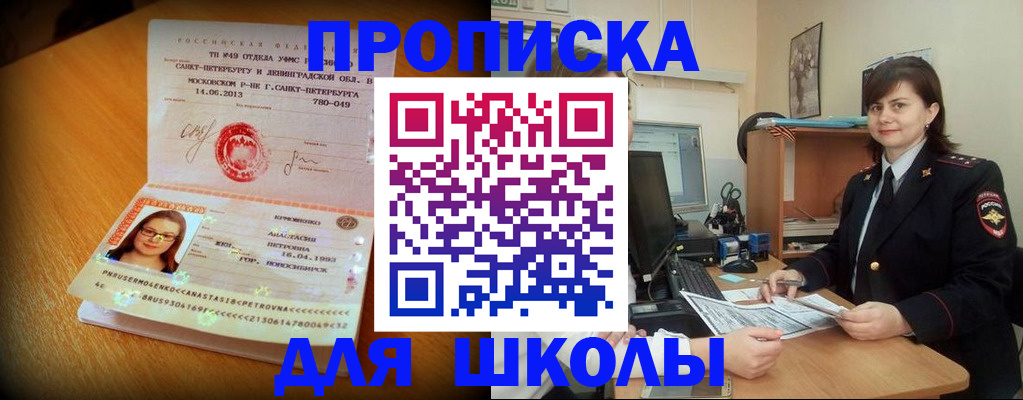 прописка в квартире в Лабинске